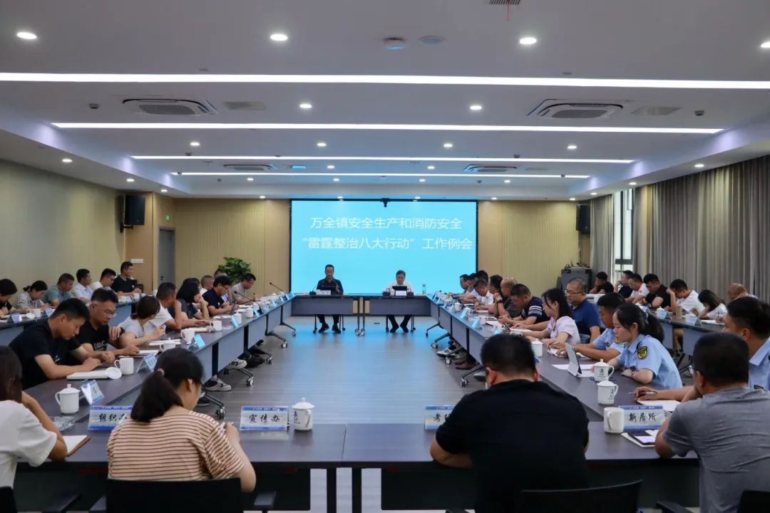 拧紧镇域“安全生产阀” 平阳万全推出雷霆整治行动
